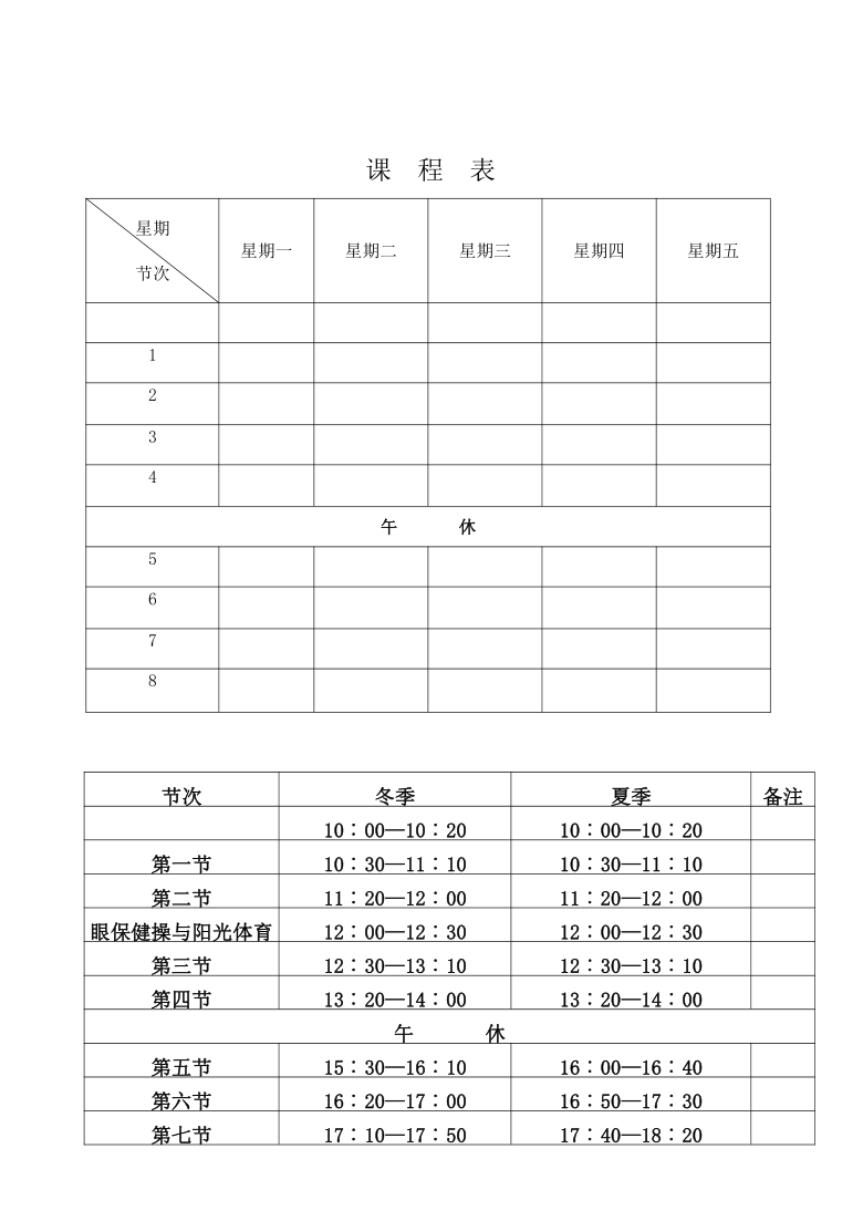 课件预览