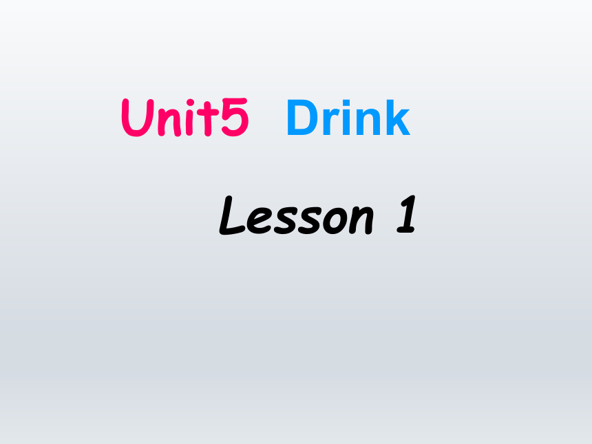 Unit 5 Drink Lesson 1 课件