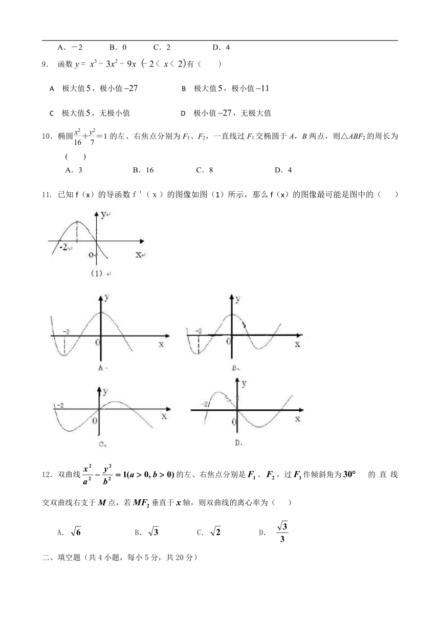 福建省闽侯二中五校教学联合体2017-2018学年高二上学期期末考试数学（文）试卷