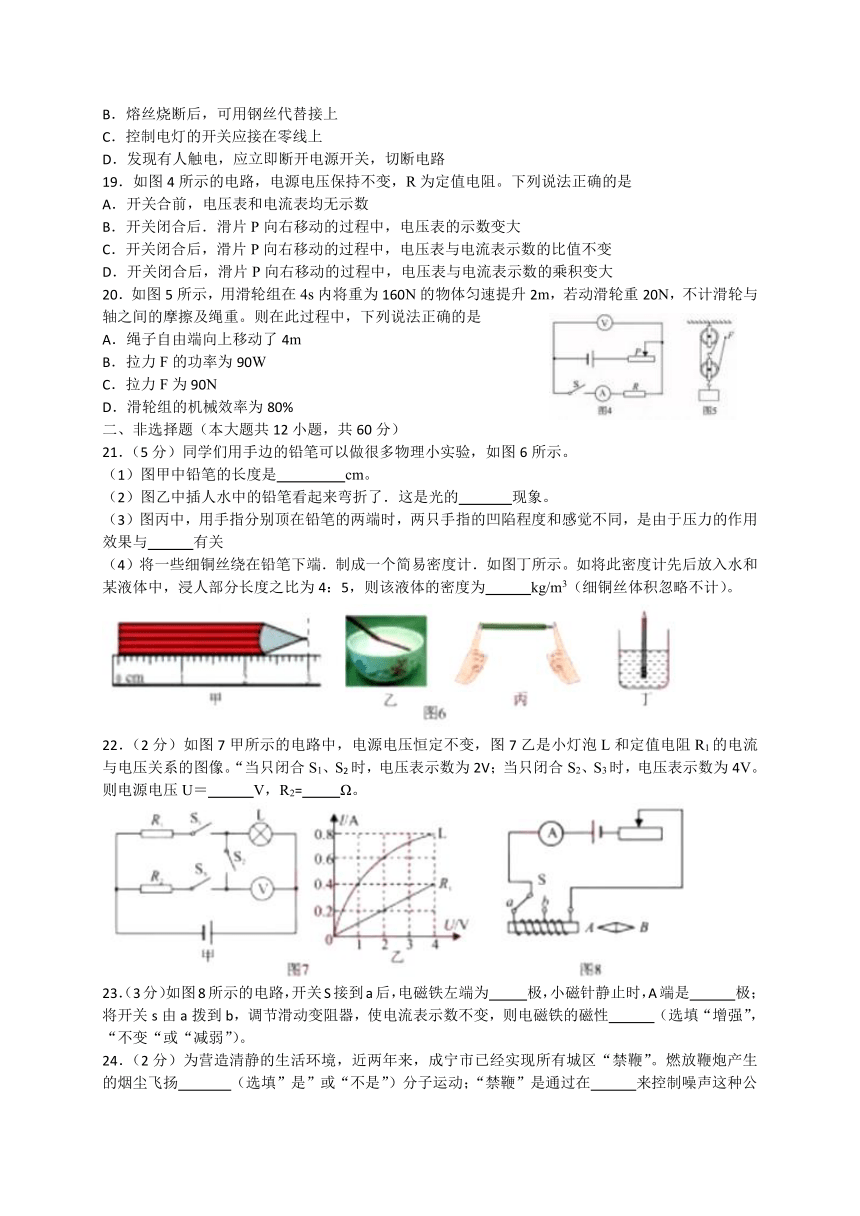 湖北省咸宁市2018年中考物理试题（word版，含答案）