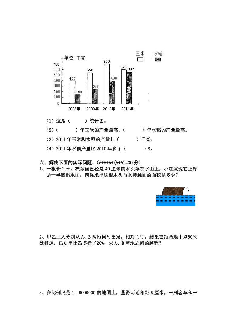 河北省邯郸市魏县数学六年级上第一学期期末教学质量检测 2019-2020学年 人教版（含答案）