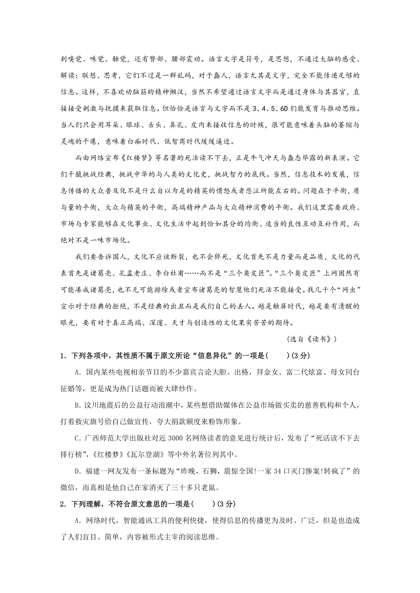 广东省深圳市沙井中学2017届高三上学期期中考试语文试题（含答案）