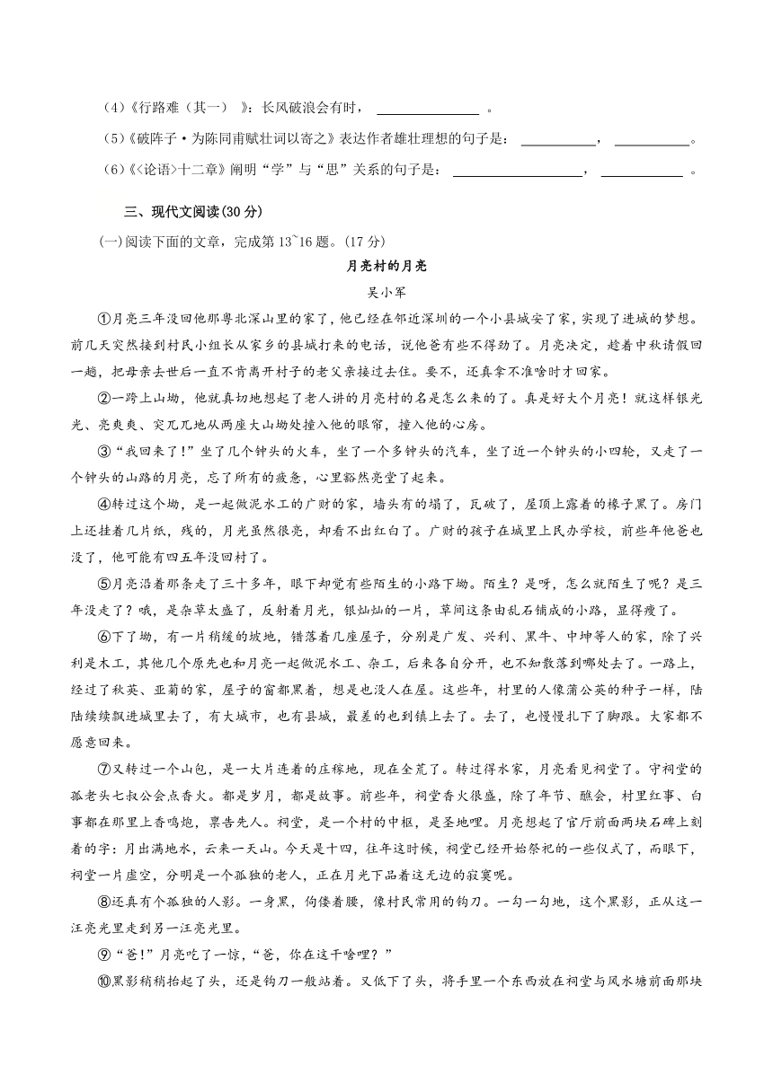 2022年江西省中考语文预测卷二含答案解析