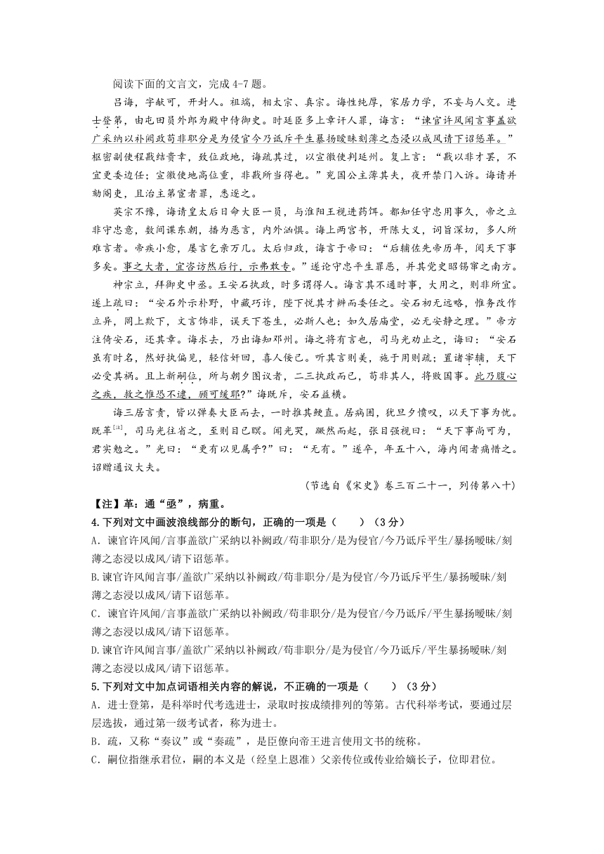 广东省深圳市宝安中学2016-2017学年高二下学期期中考试语文试题