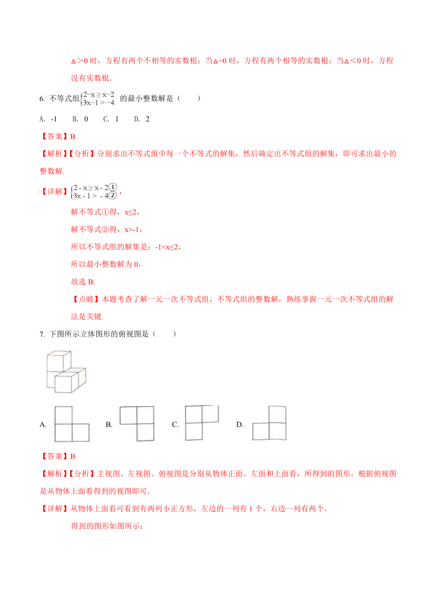 2018年湖南省娄底市中考数学试题（word版，含答案解析）