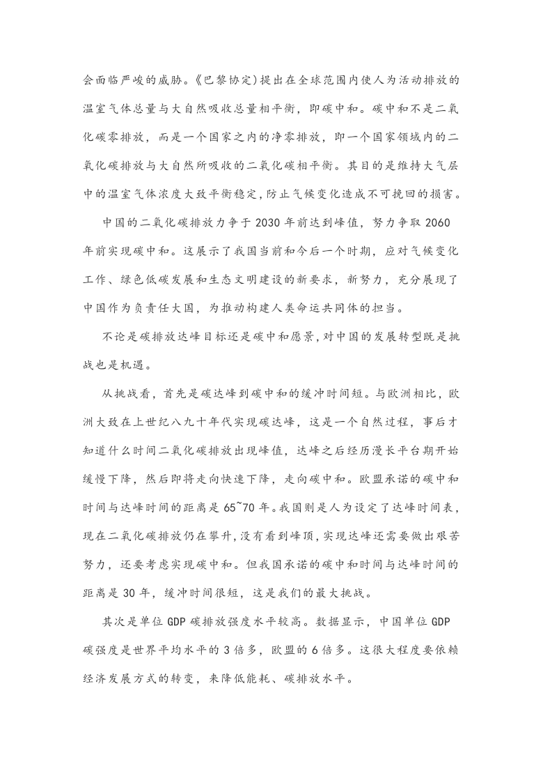 山东省聊城市2021届高三一模语文试题word答案