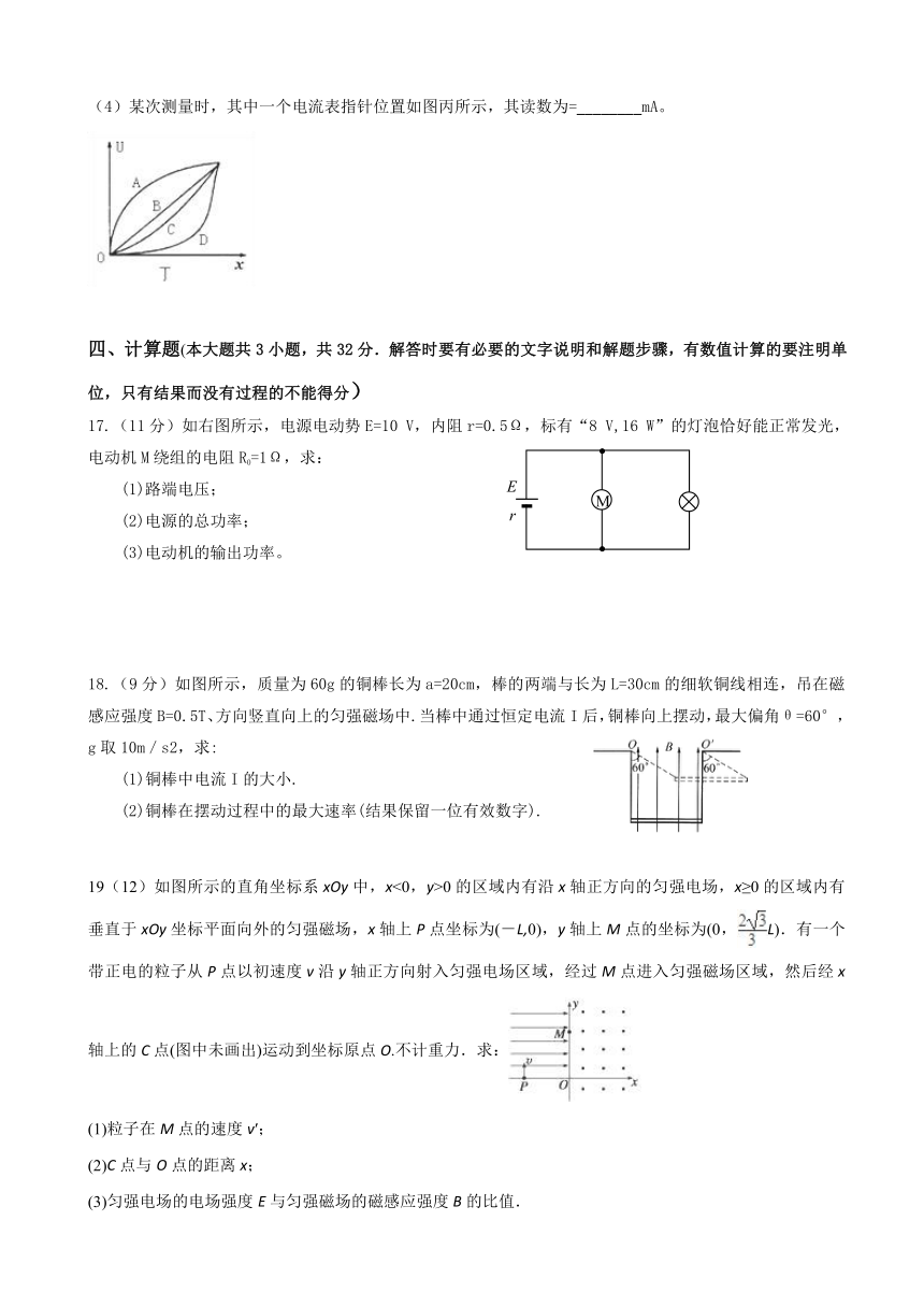 广西陆川县中学2016-2017学年高二下学期期末考试物理试题 Word版含答案
