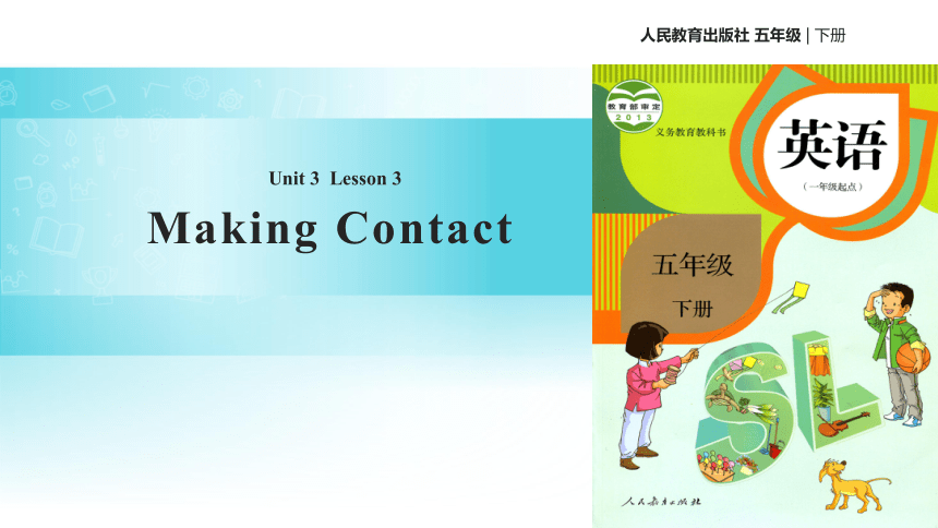 Unit 3 Making Contact Lesson 3 课件
