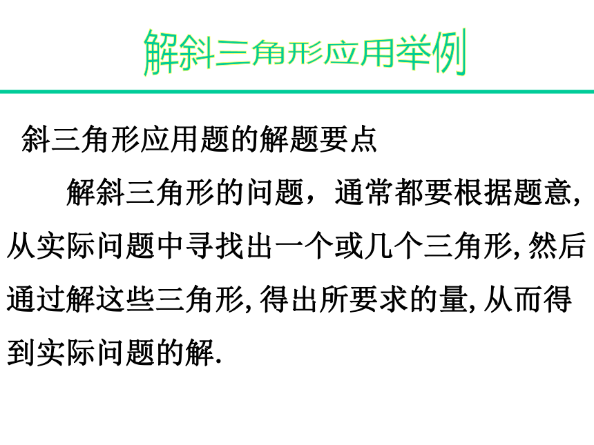 正弦余弦定理的应用(新疆维吾尔自治区克拉玛依市独山子区)