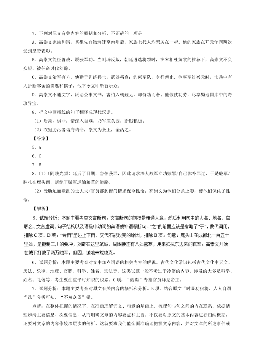 专题06大题易丢分（20题）-2017-2018学年下学期期末复习备考高一语文黄金30题