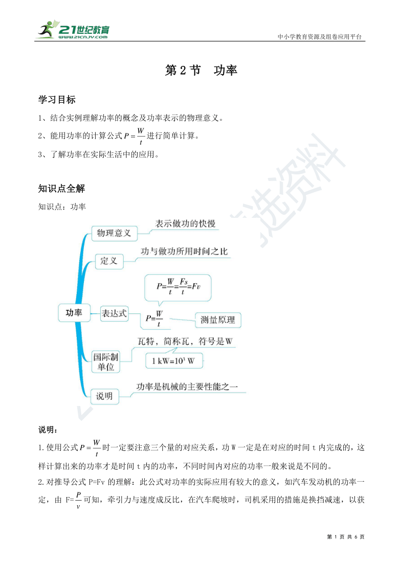 课件预览