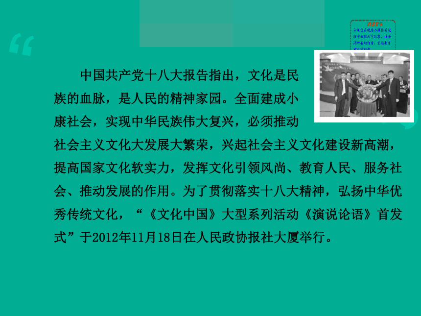 第1课 儒家文化创始人孔子 课件 (3)（共25张）