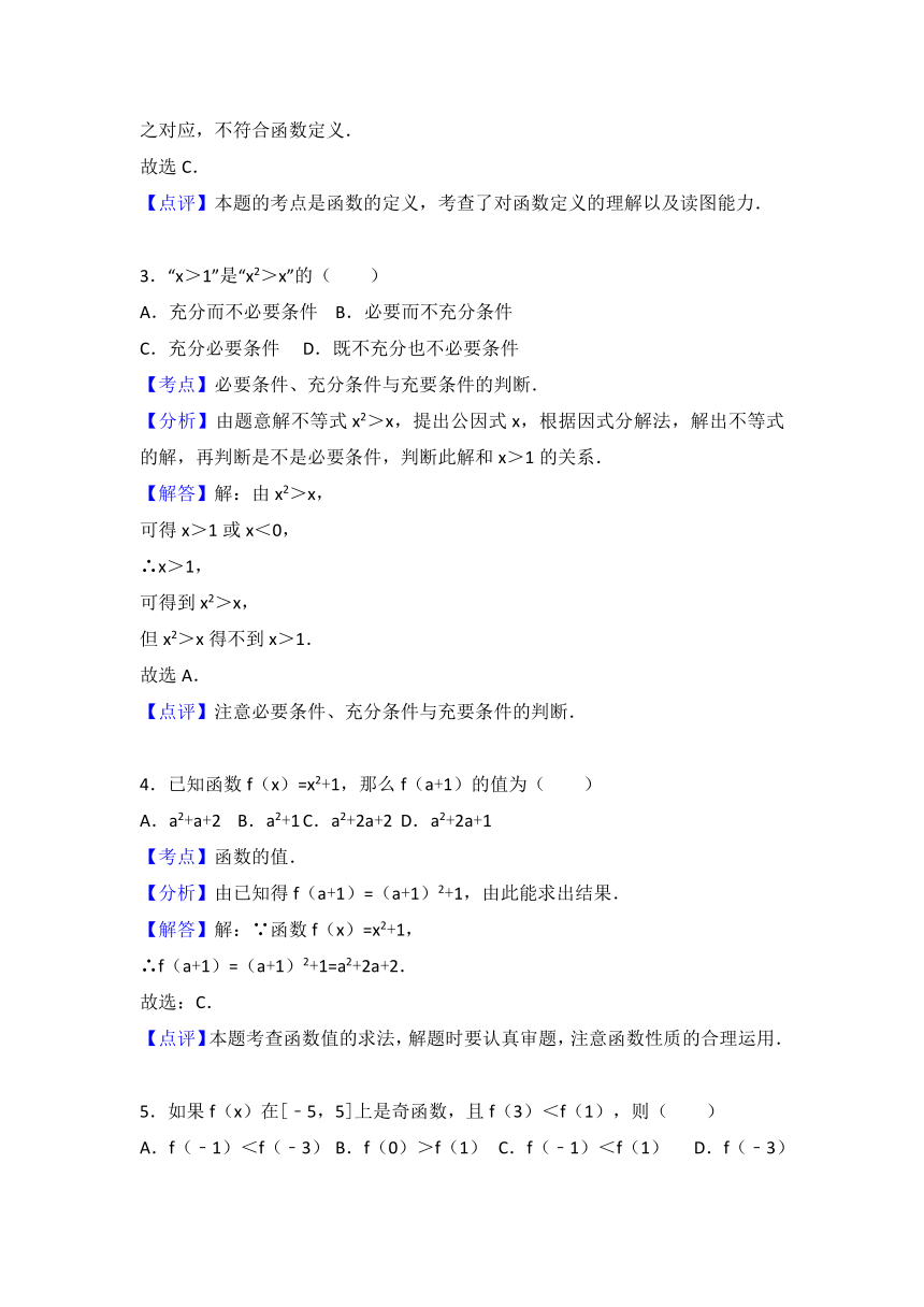 广东省深圳市圆梦教育2017届高三（上）9月月考数学试卷（解析版）