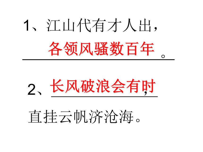 课件预览