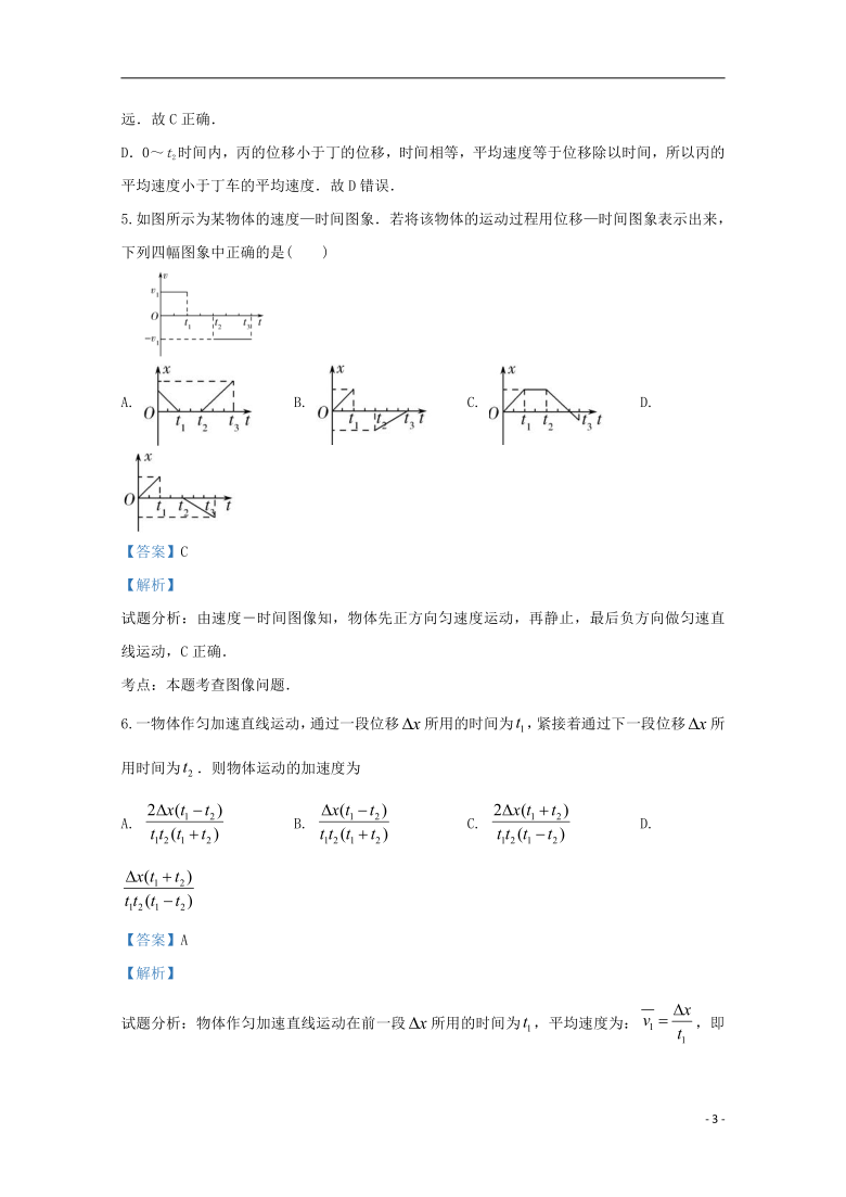 河北省保定容大中学2019_2020学年高一物理上学期期中试题含解析