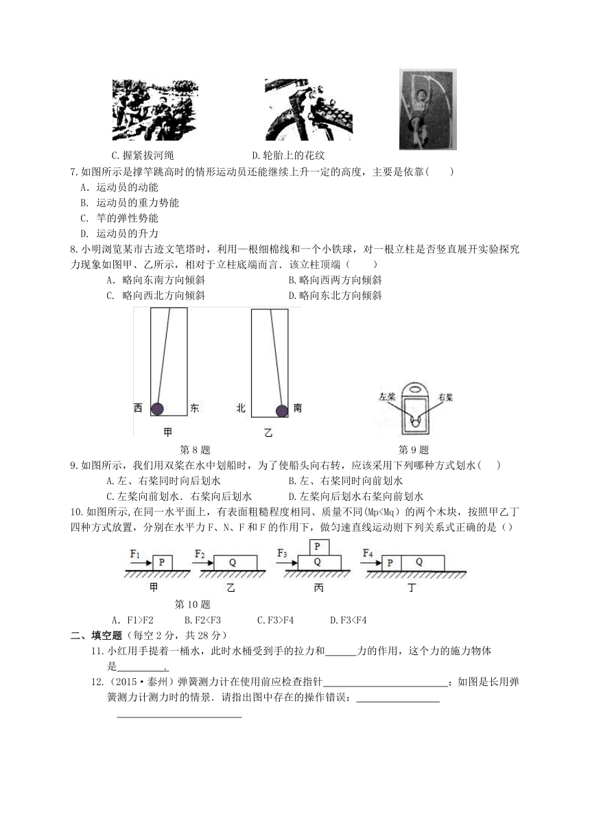 江苏省太仓市浮桥中学2015-2016学年第二学期初二物理第八章 力 检测卷及答案