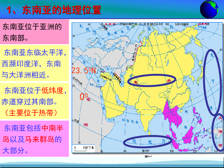 中考地理二轮复习 了解地区（东南亚、南亚、西亚）课件 (共53张PPT)