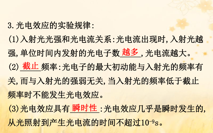 第四章波粒二象性4.1量子概念的诞生4.2光电效应与光的量子说:59张PPT