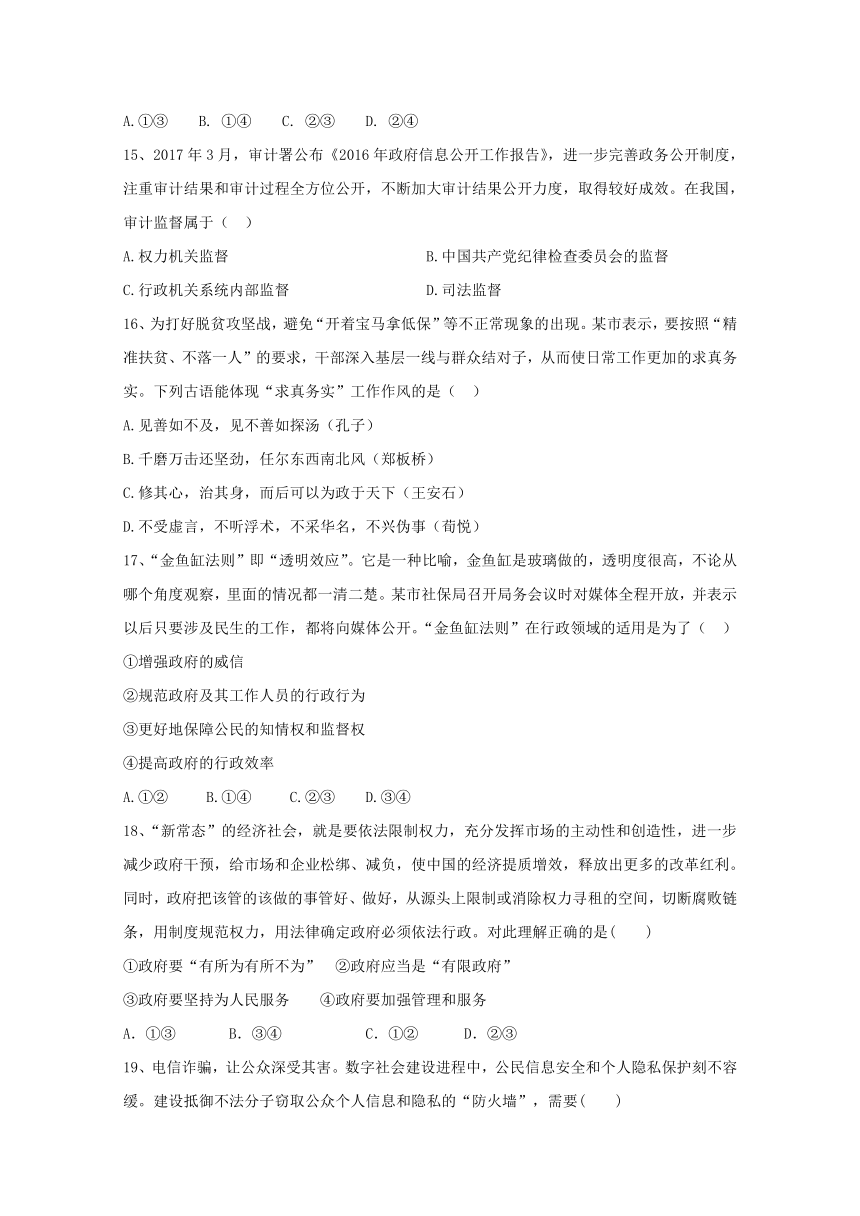 青海省西宁市2016_2017学年高一政治下学期期中考试试题