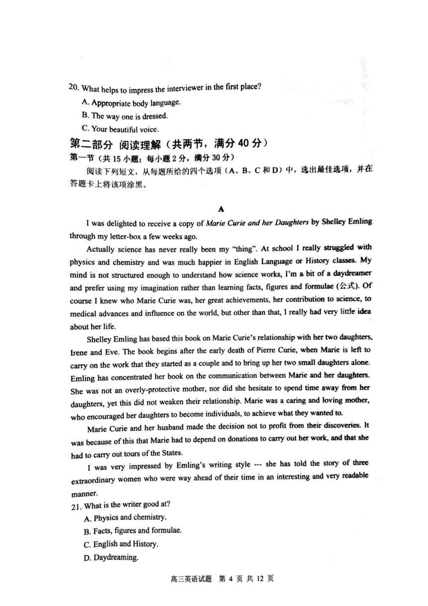 黑龙江省大庆市2018届高三上学期第一次教学质量检测英语试题（扫描版）