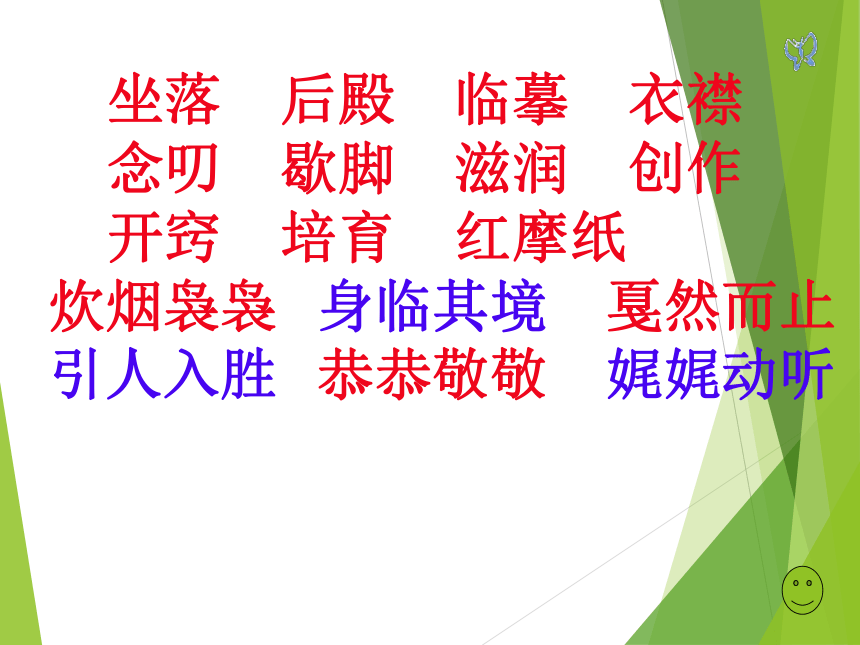 《老师领进门》课件