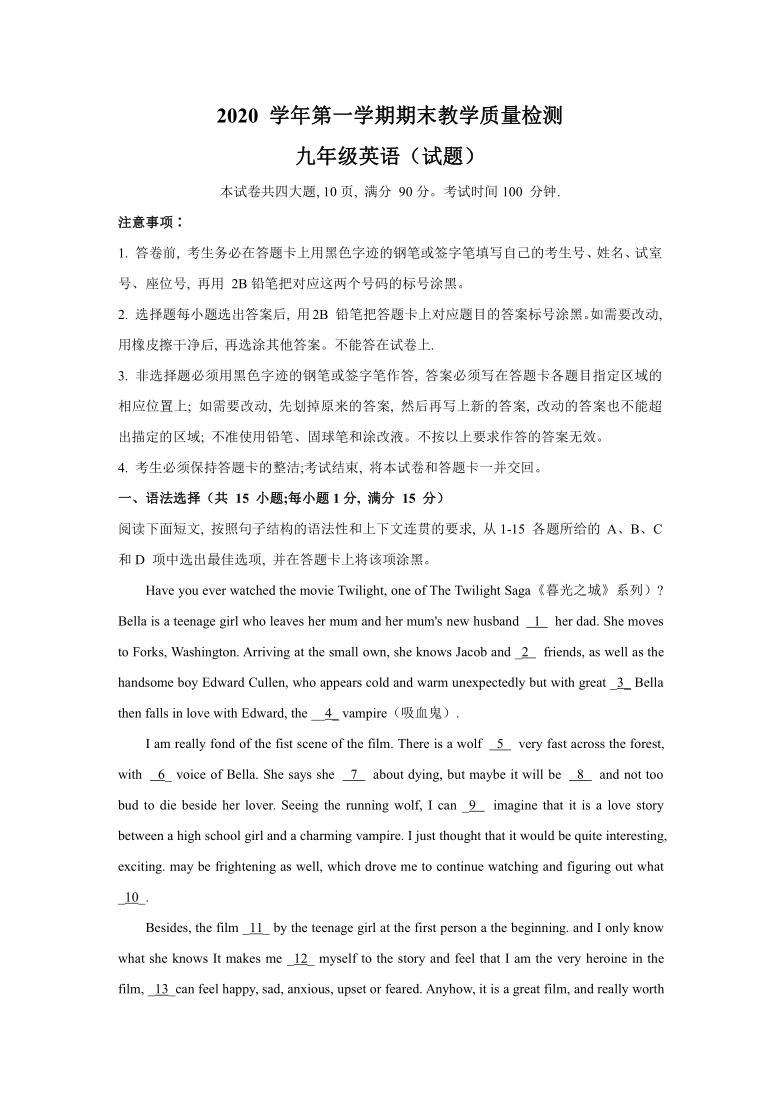 广东省广州市白云区2020-2021学年九年级上学期英语期末试卷（WORD有答案）