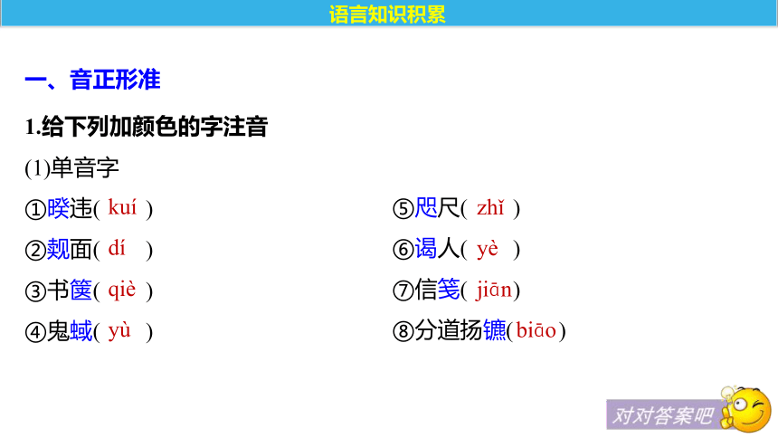 第12课 鱼　书 课件