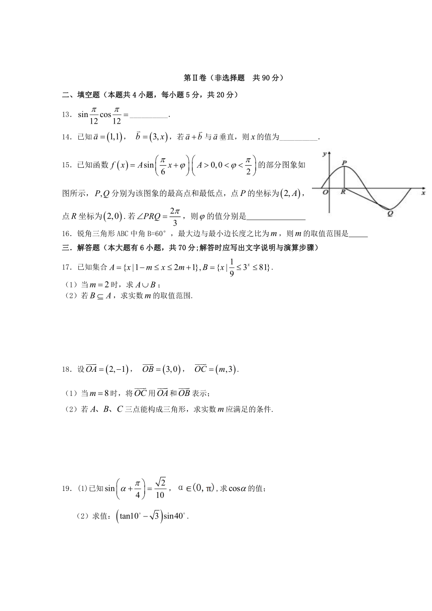 福建省泉州市泉港区第一中学2017-2018学年高一上学期期末考试数学