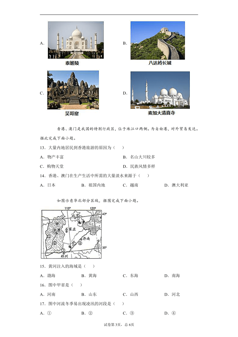 贵州省遵义市2020年中考地理试题（Word版，含解析）