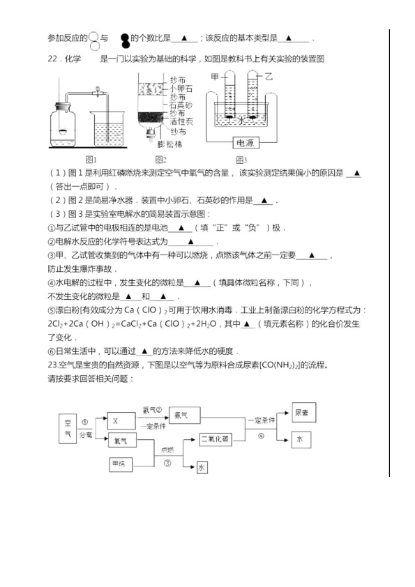 江苏省南通田家炳中学2019~2020学年第一学期期中考试初三化学试卷（pdf版有答案）