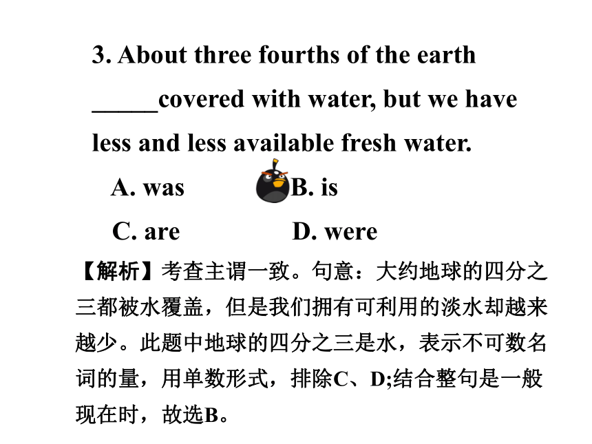 2015《中考试题研究》中考英语满分特训方案（课标版）—第一部分 语法专题研究：专题十三 简单句（共44张PPT）