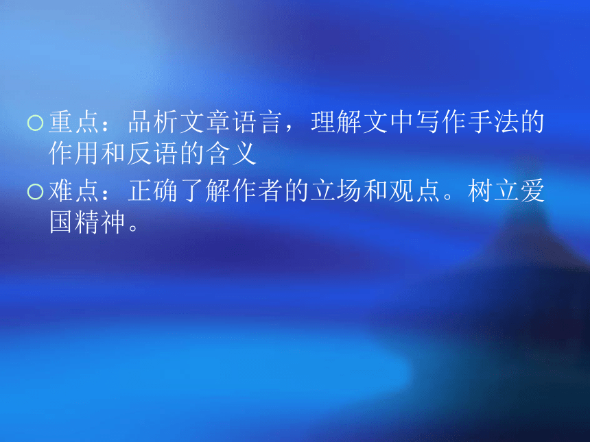 2015-2016北京课改版语文八年级下册第二单元课件：第6课《两个强盗闯进了圆明园》（共41张PPT）