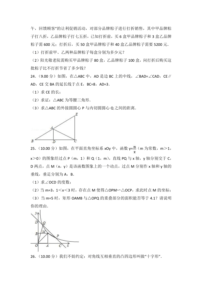 2018年湖南省长沙市中考数学试卷（word解析版）