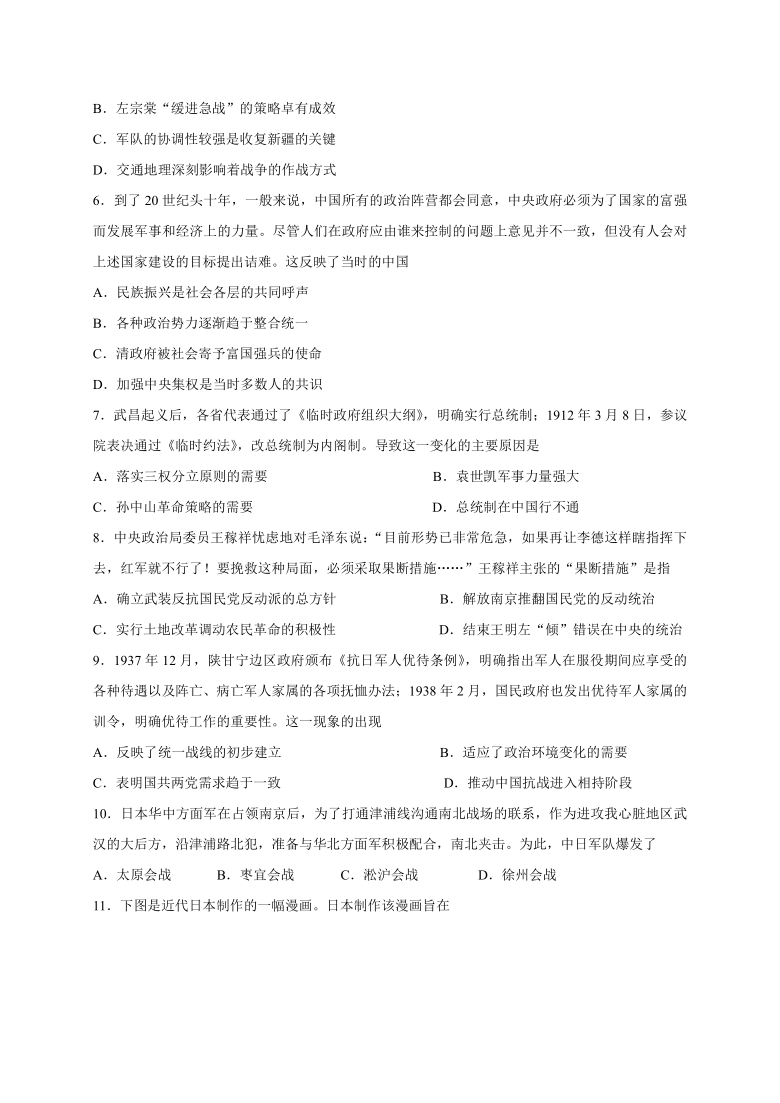 内蒙古鄂尔多斯市重点中学2020-2021学年高一下学期期中考试历史试题 Word版含答案