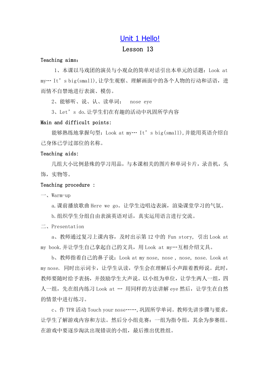 （人教新版）三年级英语上册教案 Unit 1 Lesson 13