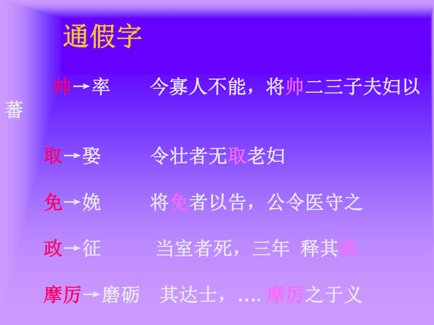 勾践灭吴  课件（25张ppt）