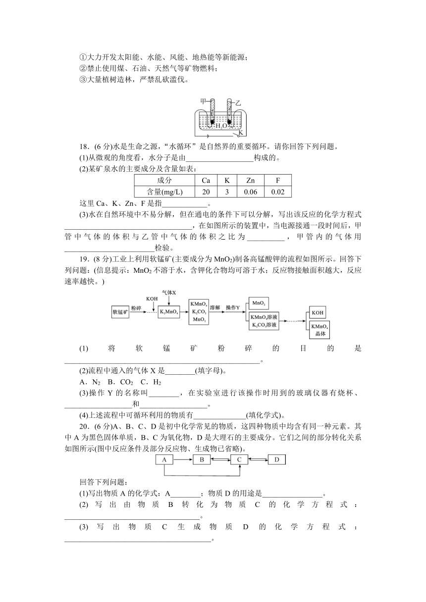 2018年秋人教版化学（江西）九年级上册期末检测卷（二）及答案