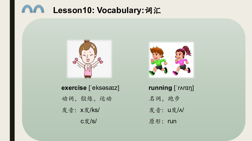 Unit 2 Good Health to You! Lesson10 ~Lesson 12 复习课件