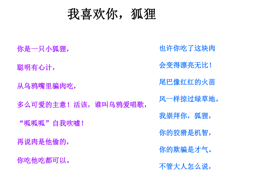 语文七年级下人教版（新疆专用）4.17《金色的脚印》课件（52张）