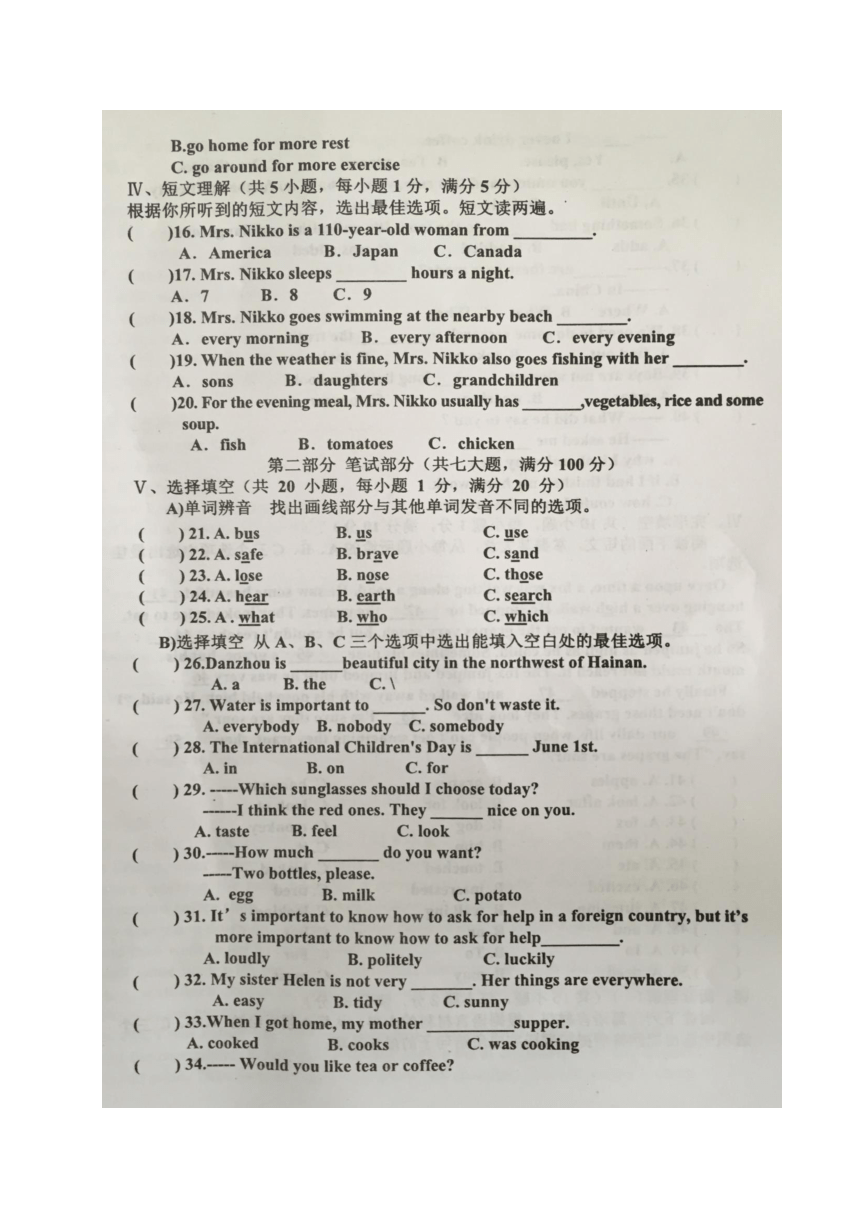 海南省琼中县2018届九年级下学期期中考试英语试题（图片版含答案）