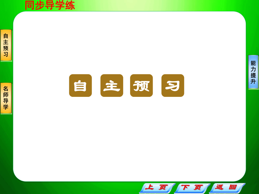 广东省深圳市西丽第二中学北师大版数学七年级上册第一章 1.4 从三个方向看物体的形状课件（共24张PPT）