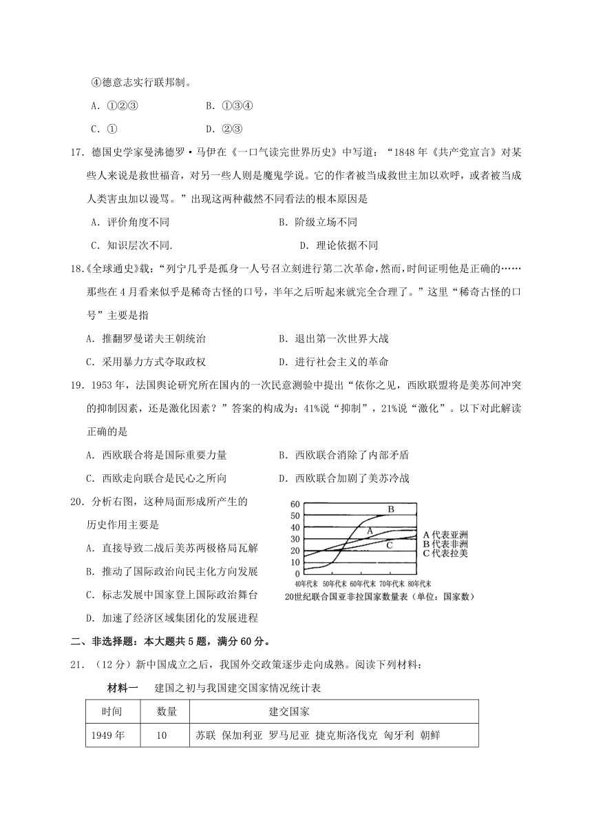 江苏省如皋市2016-2017学年高二下学期期末教学质量调研历史试题（含答案）