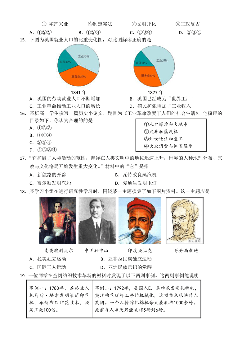 北京市第43中2020-2021学年高一下学期期中考试历史试题 Word版含答案