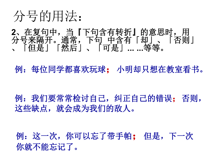 鄂教版 六年级下《语文乐园（二）》课件  (共24张PPT)