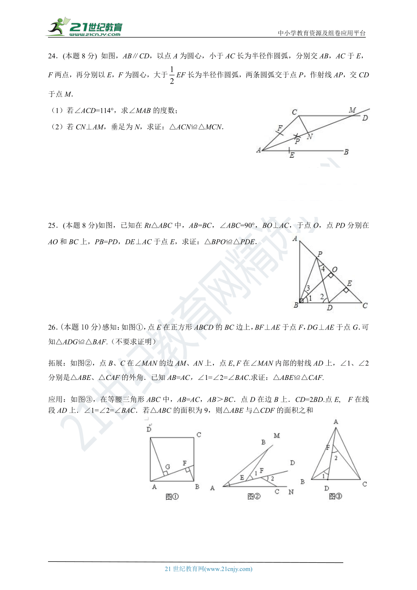 第1章 三角形的初步知识单元检测卷（含答案）