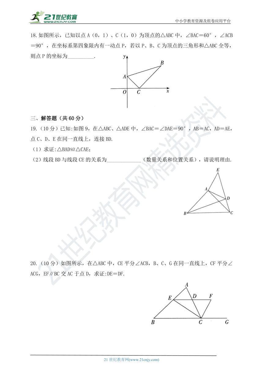 五四制鲁教版数学七年级上册期末测试题（一）（含答案）