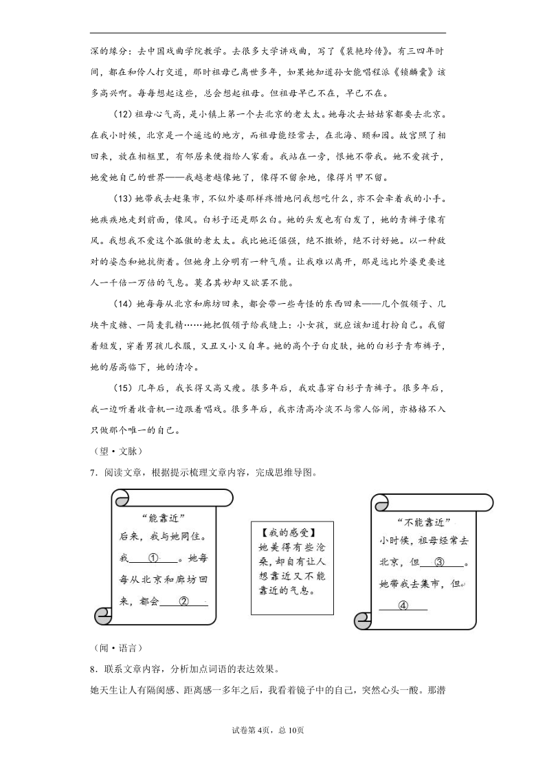 浙江省宁波市镇海区2019-2020学年八年级上学期期末语文试题（含答案）