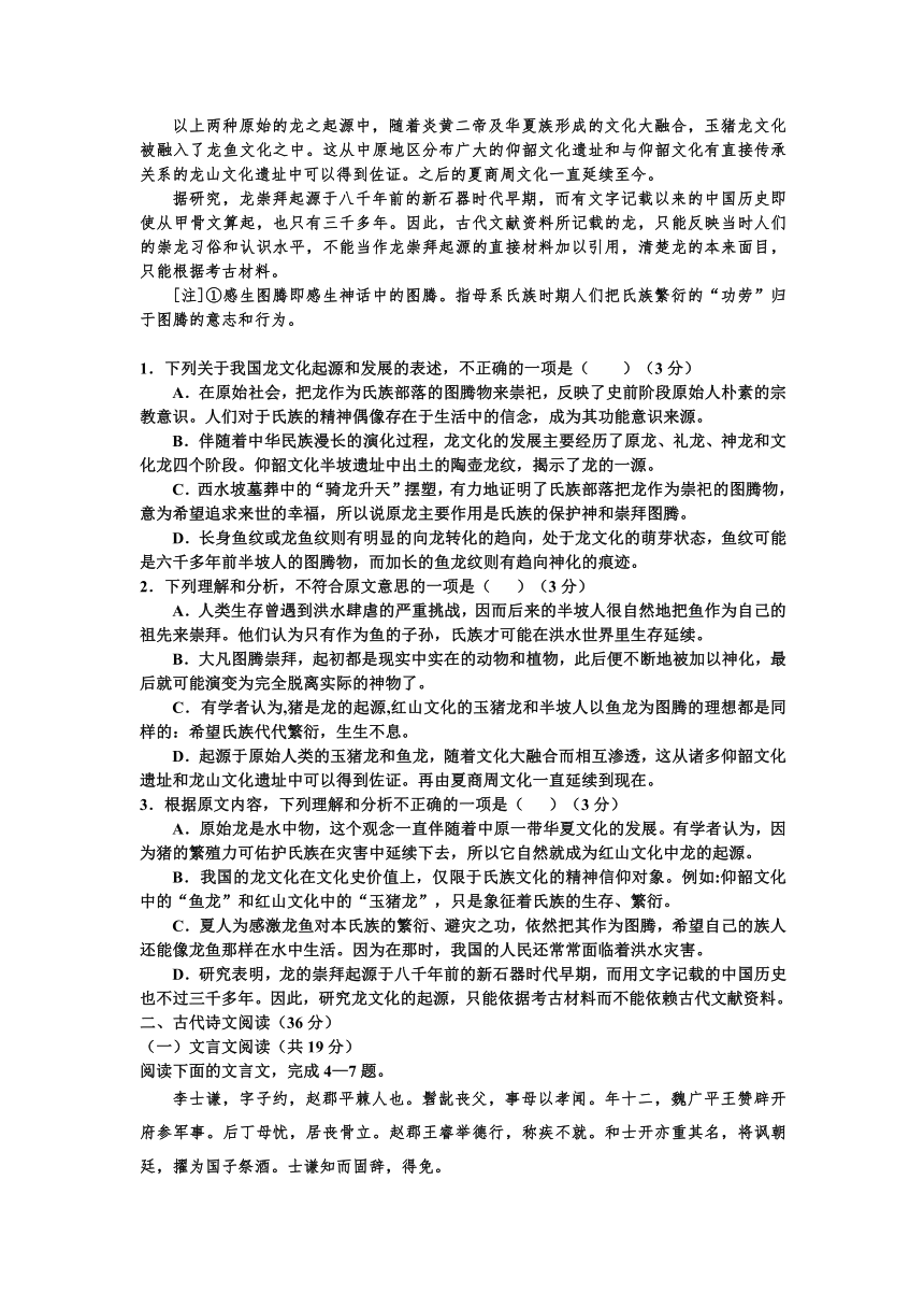 河北省衡水市第十四中学2013-2014学年高二12月月考语文试题