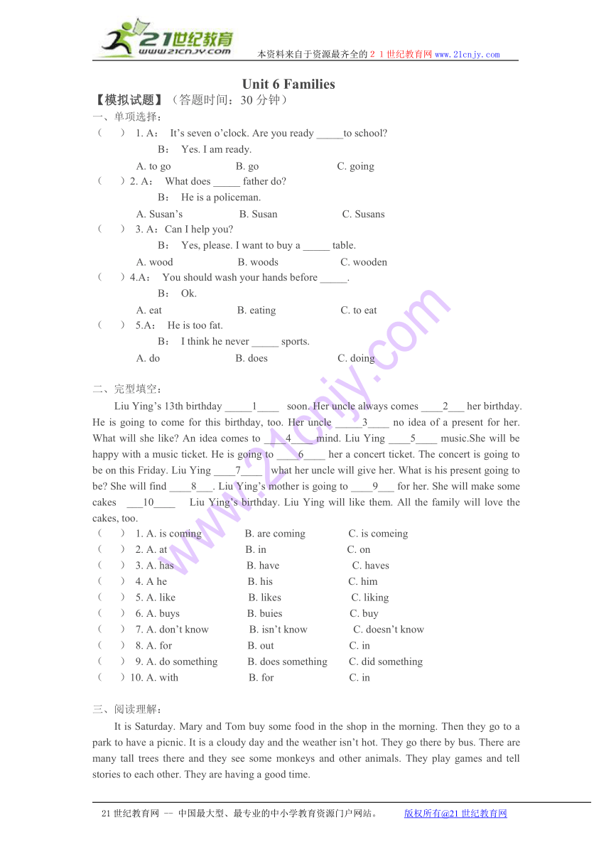 英语：unit 6 families同步试题（教科版六年级上）