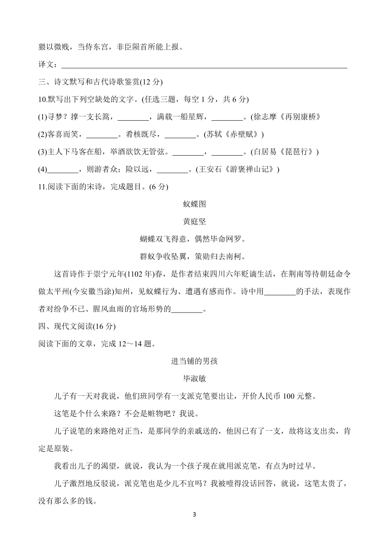 2020年湖南省普通高中学业水平合格性考试模拟试卷二 语文（长郡版） Word版含答案